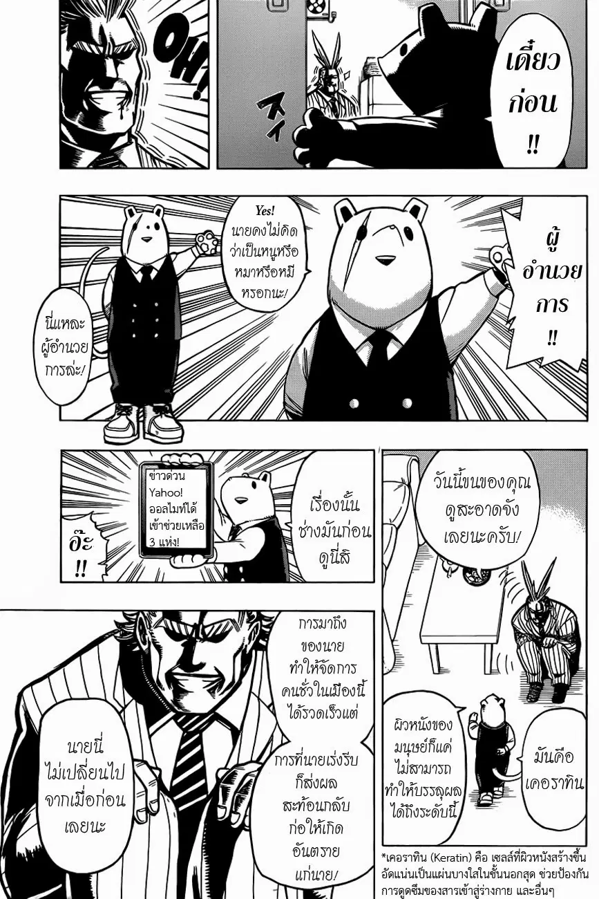 หน้า 3 จาก 20