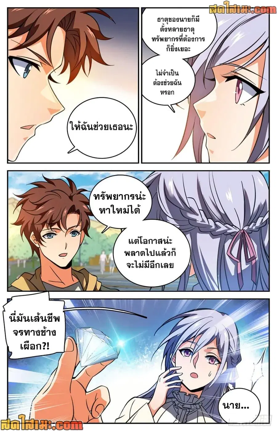 หน้า 3 จาก 14