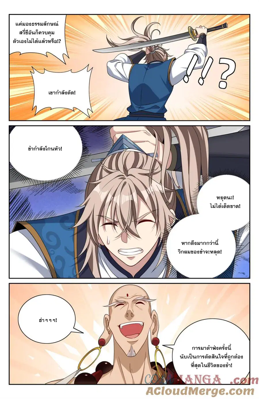 หน้า 2 จาก 20