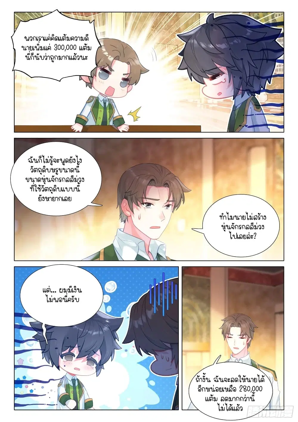 หน้า 15 จาก 16