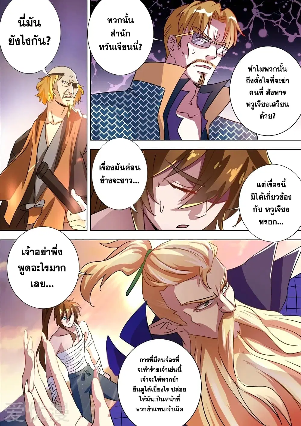 หน้า 9 จาก 11