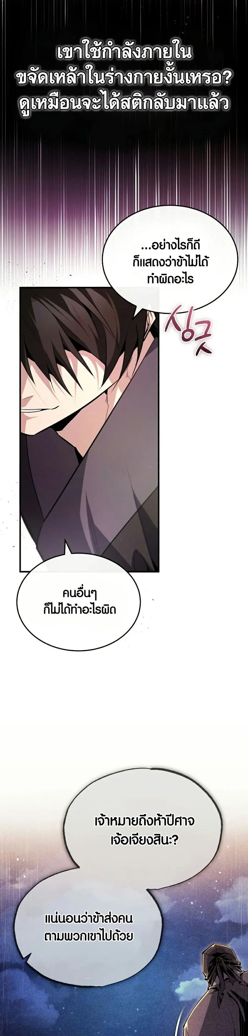หน้า 5 จาก 50
