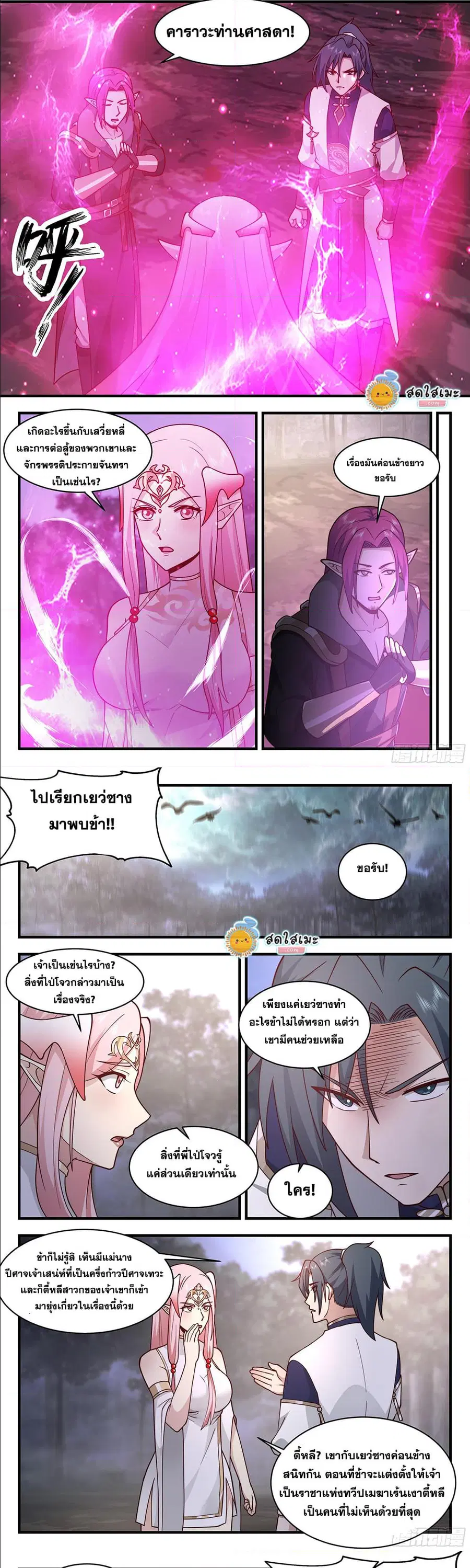 หน้า 3 จาก 7