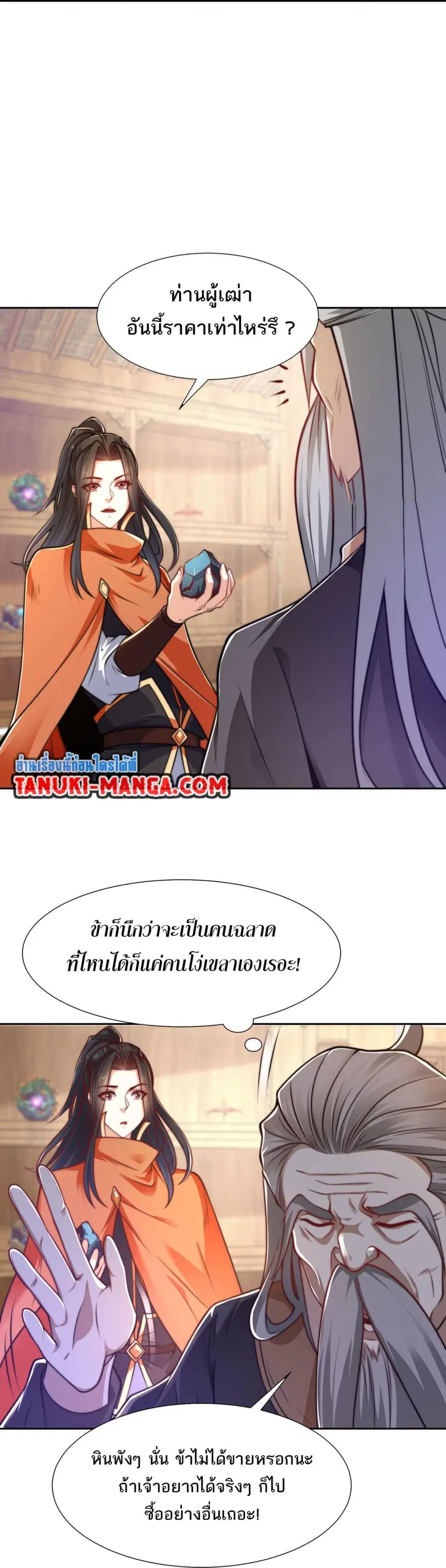 หน้า 10 จาก 18