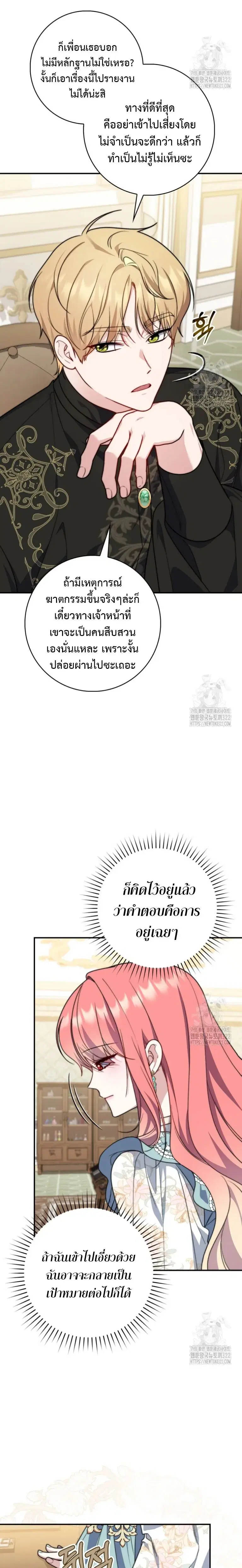 หน้า 23 จาก 28