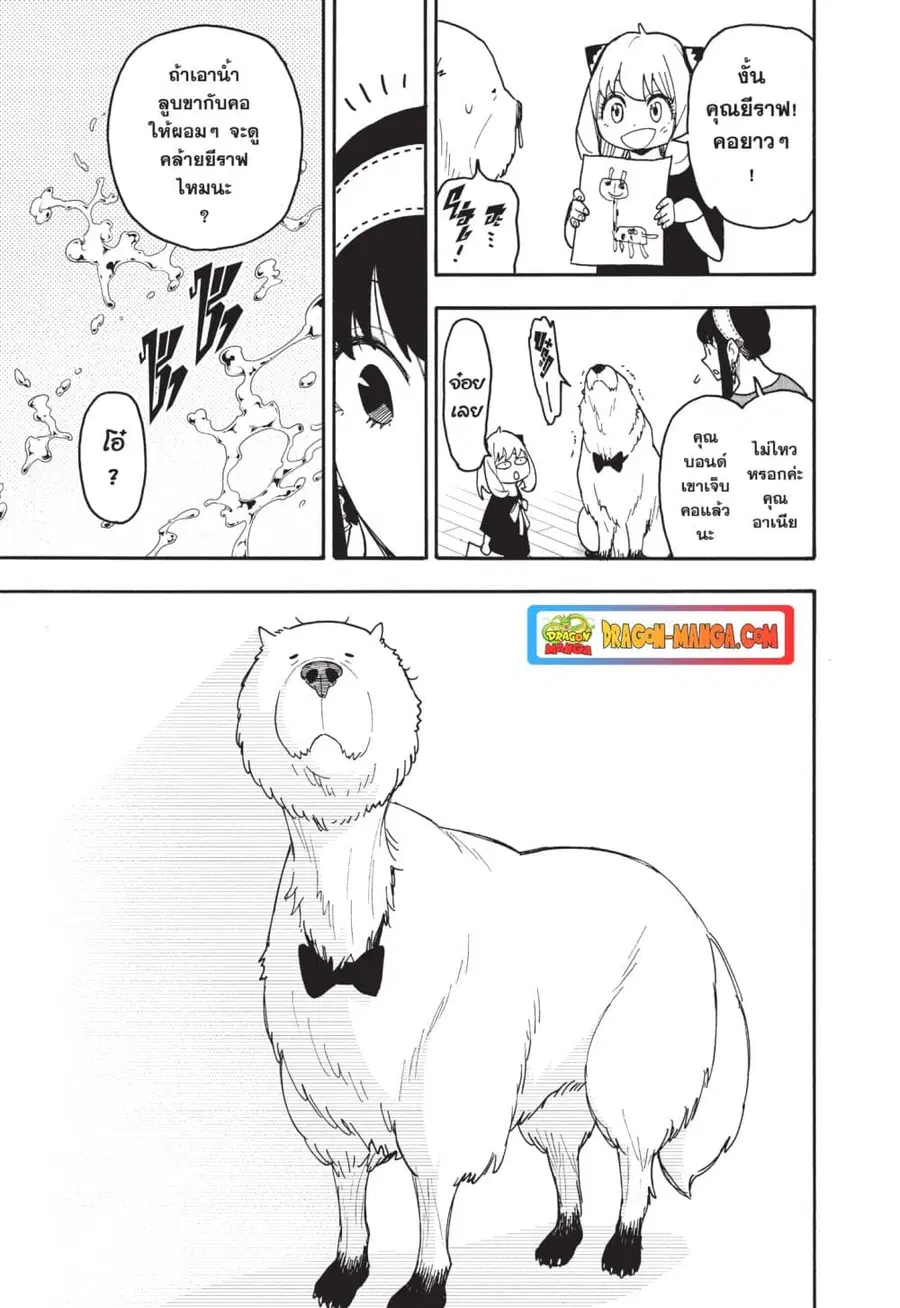 หน้า 9 จาก 12