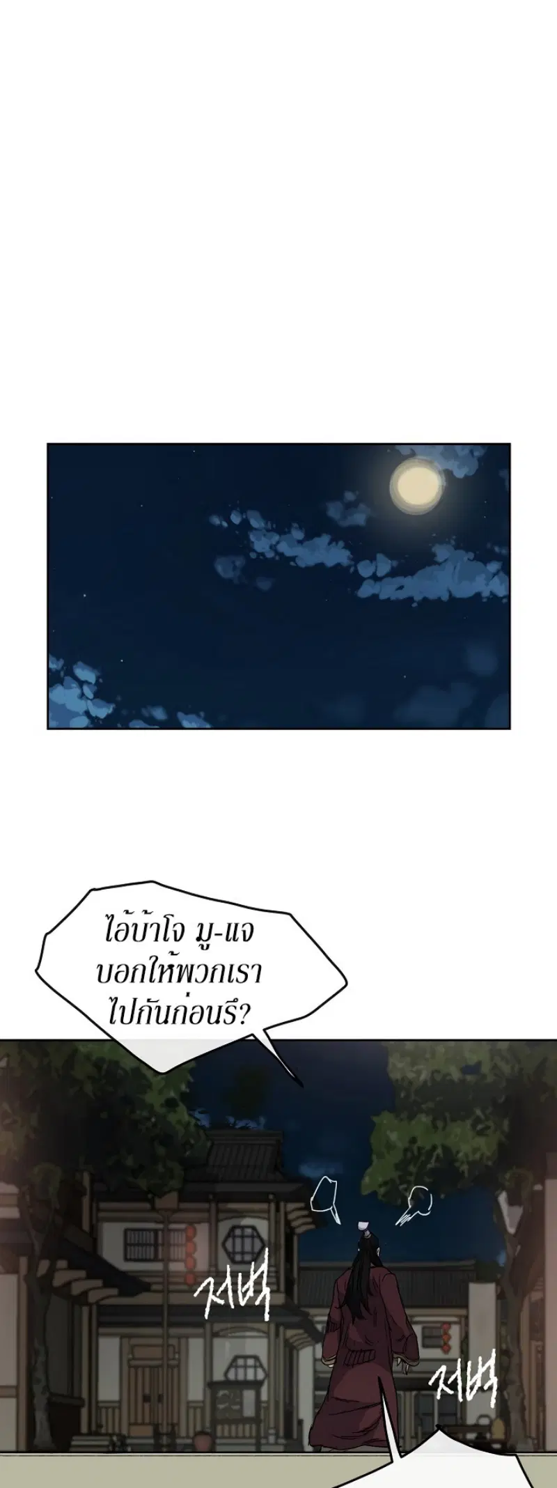 หน้า 49 จาก 55