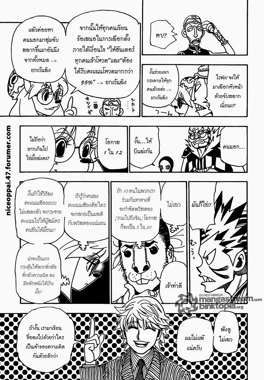 หน้า 15 จาก 18