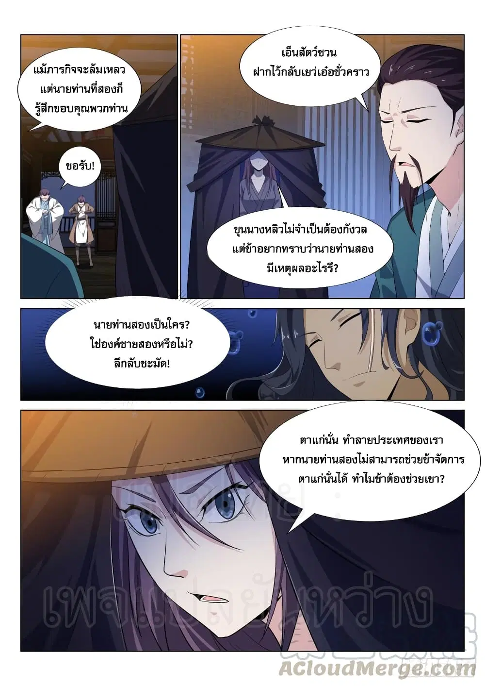 หน้า 10 จาก 11