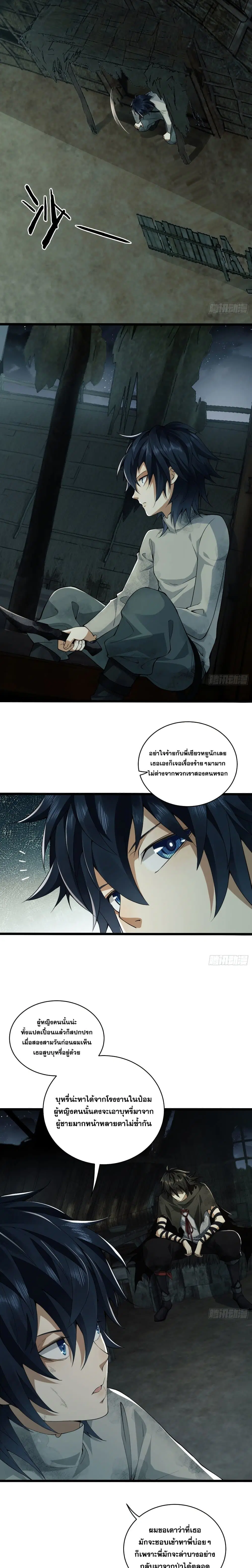 หน้า 6 จาก 25