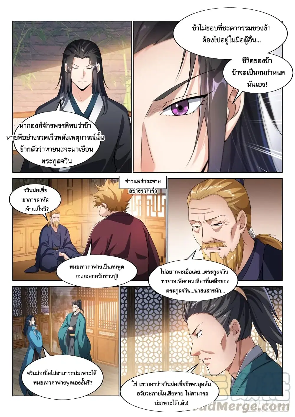 หน้า 8 จาก 11