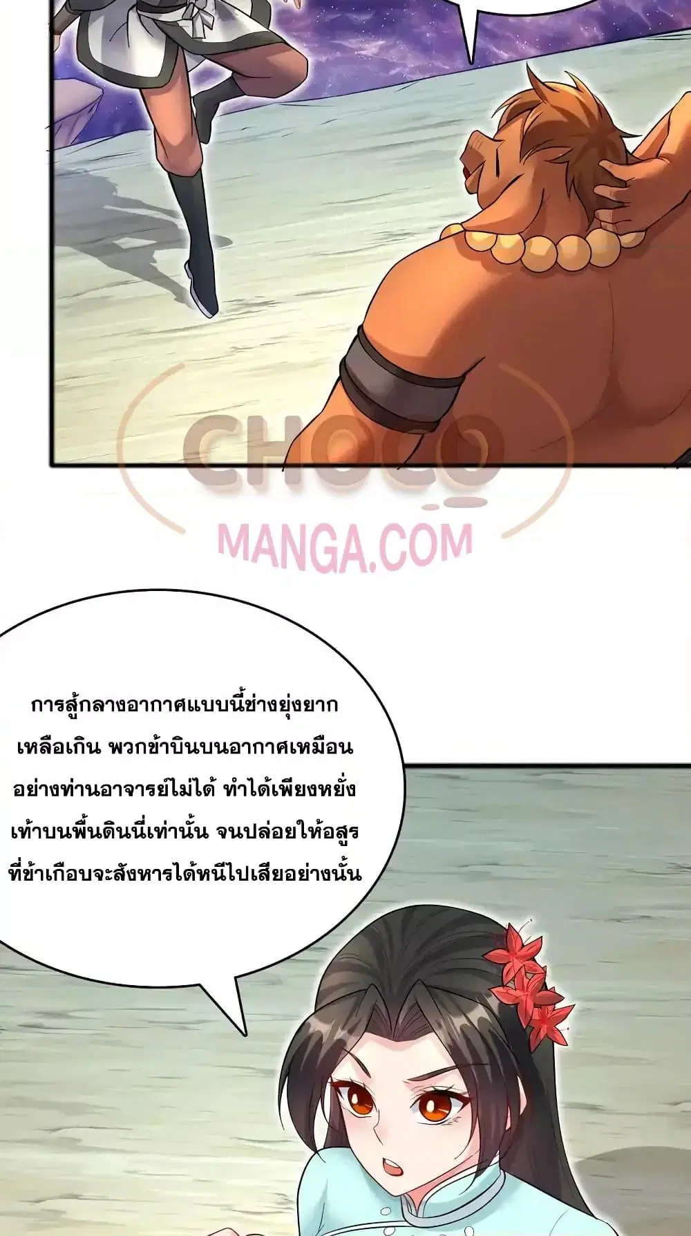 หน้า 5 จาก 32