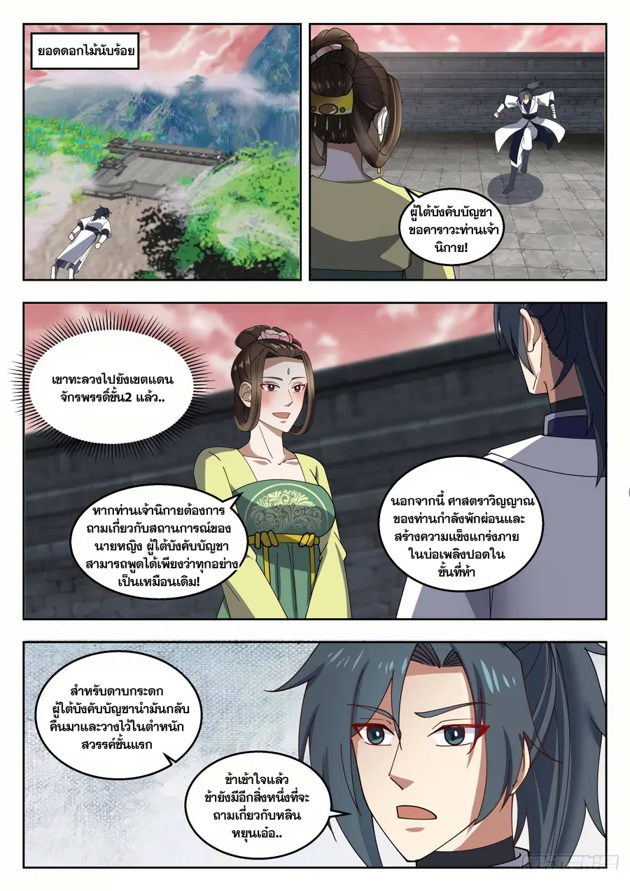 หน้า 7 จาก 12