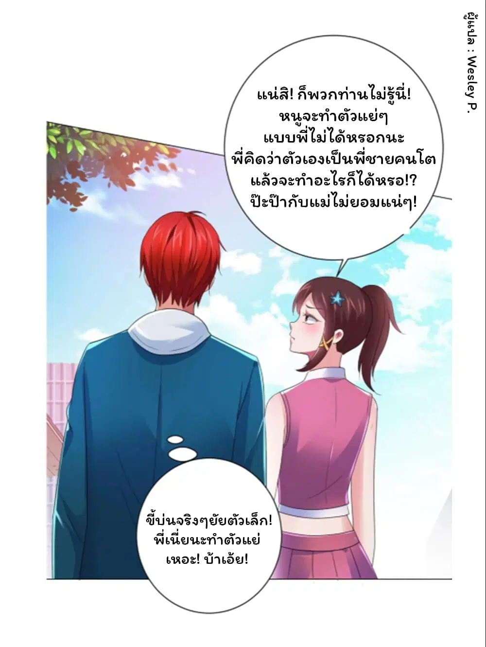 หน้า 12 จาก 36