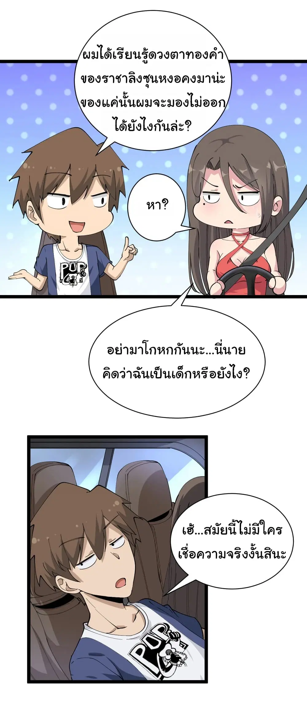 หน้า 16 จาก 30
