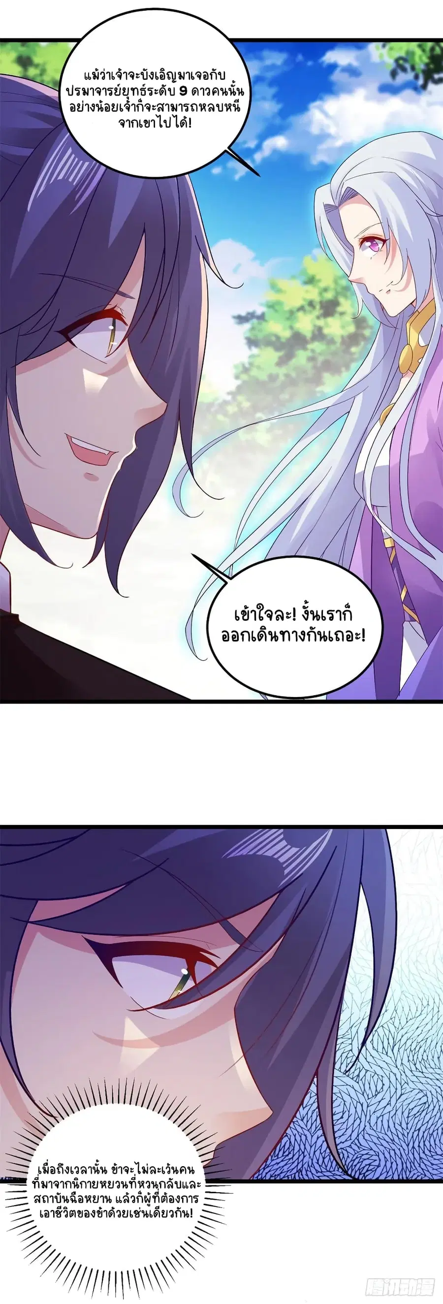 หน้า 20 จาก 29