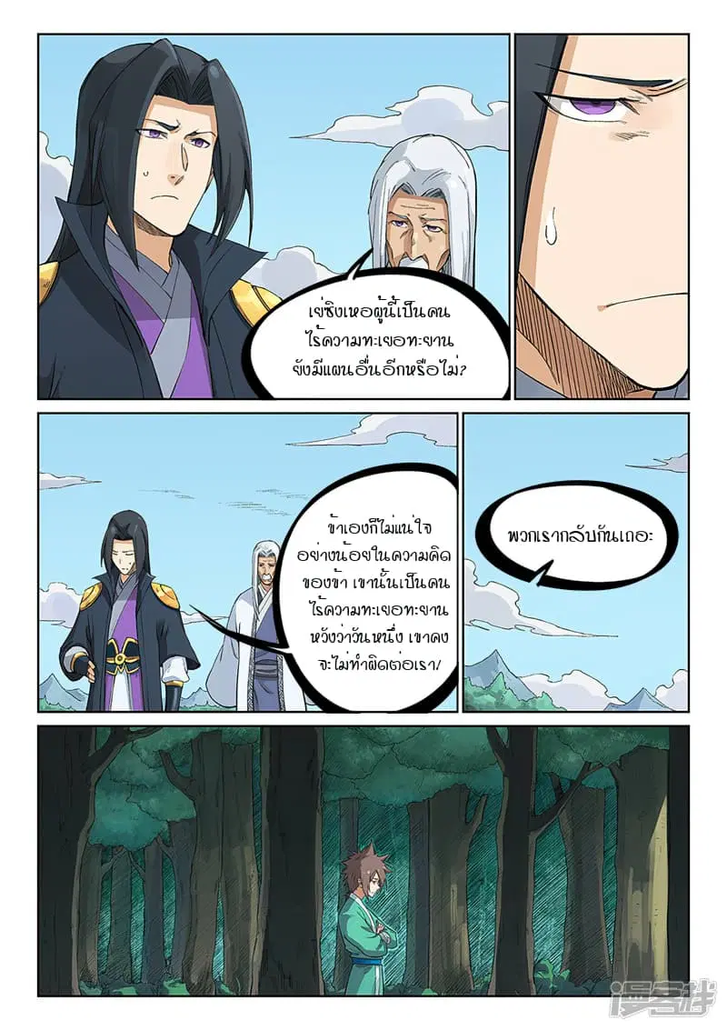 หน้า 4 จาก 10