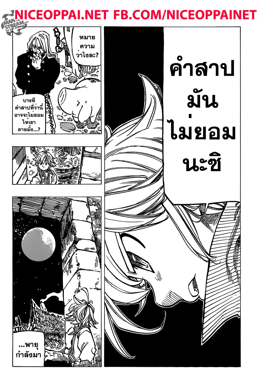 หน้า 14 จาก 21