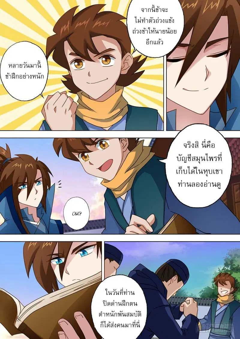 หน้า 7 จาก 12