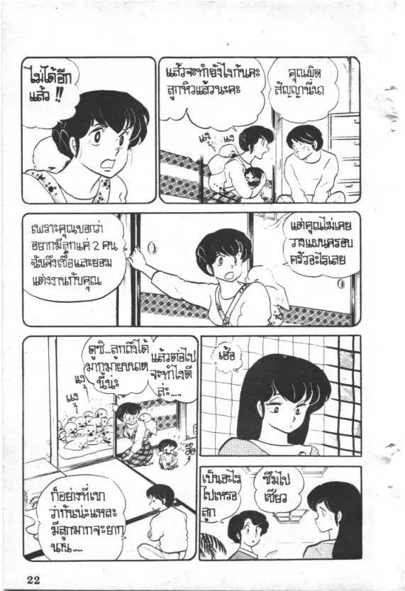 หน้า 23 จาก 25