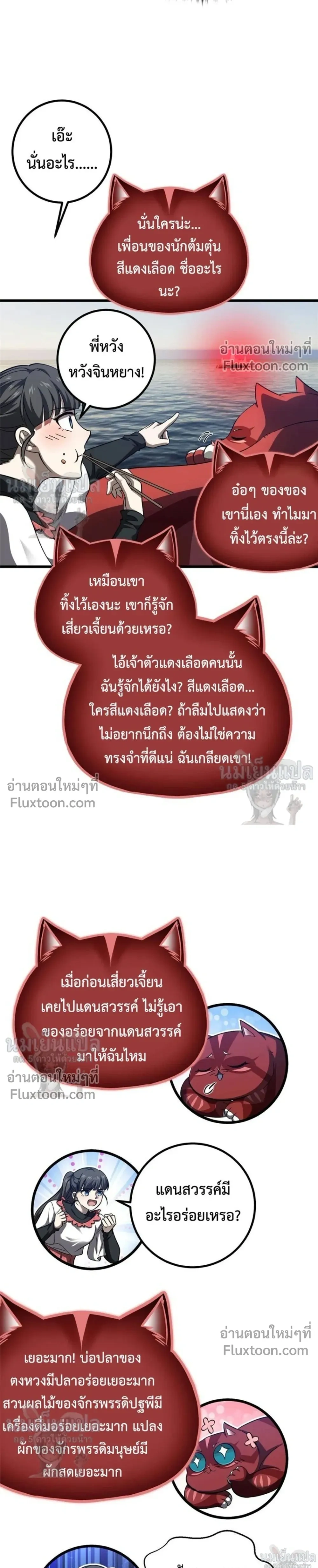 หน้า 7 จาก 22