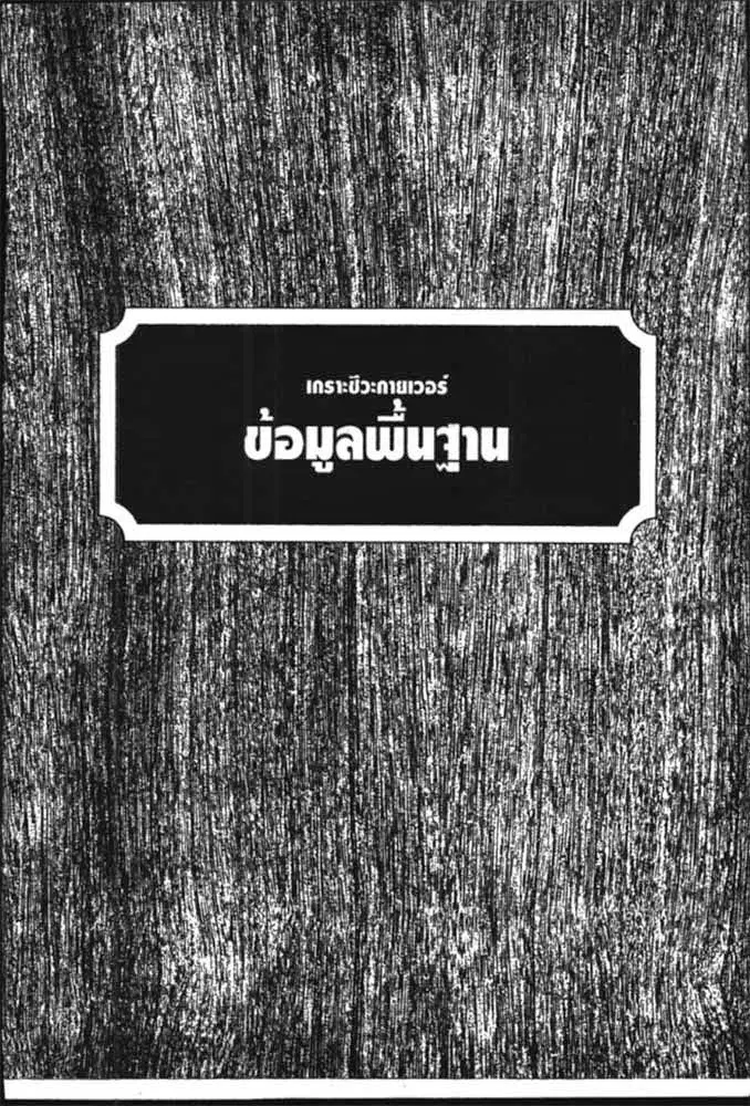 หน้า 1 จาก 5