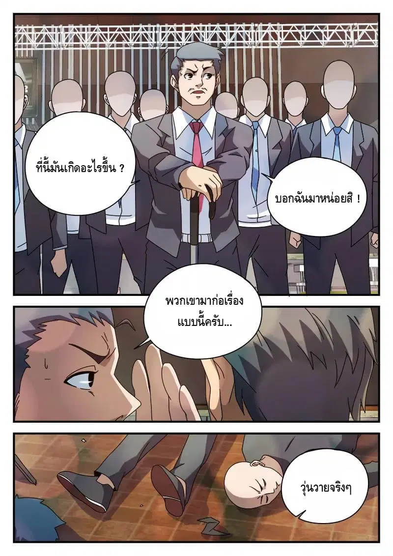 หน้า 18 จาก 20