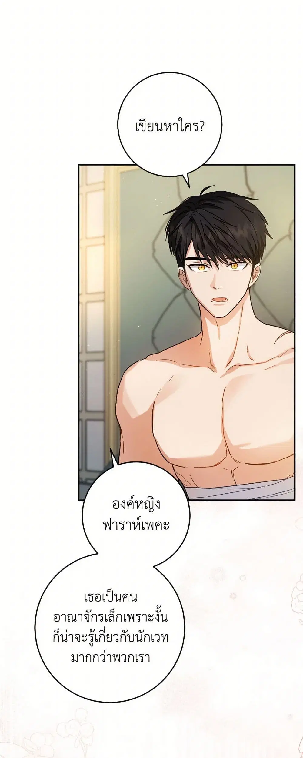 หน้า 14 จาก 38