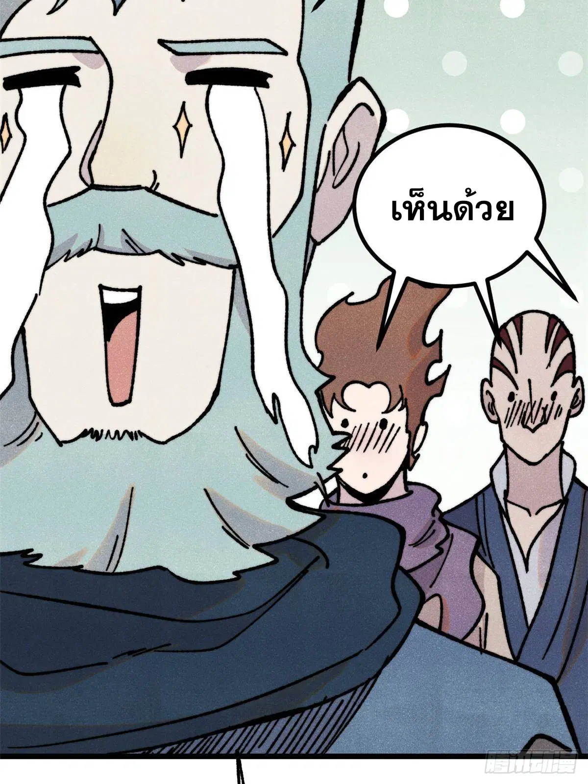 หน้า 50 จาก 78