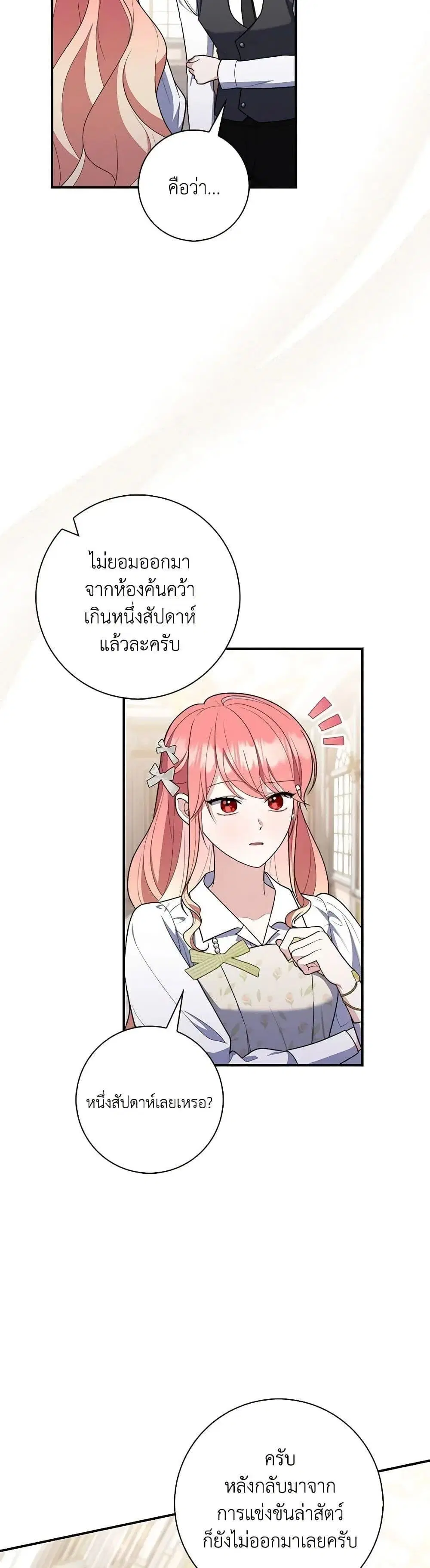 หน้า 15 จาก 52