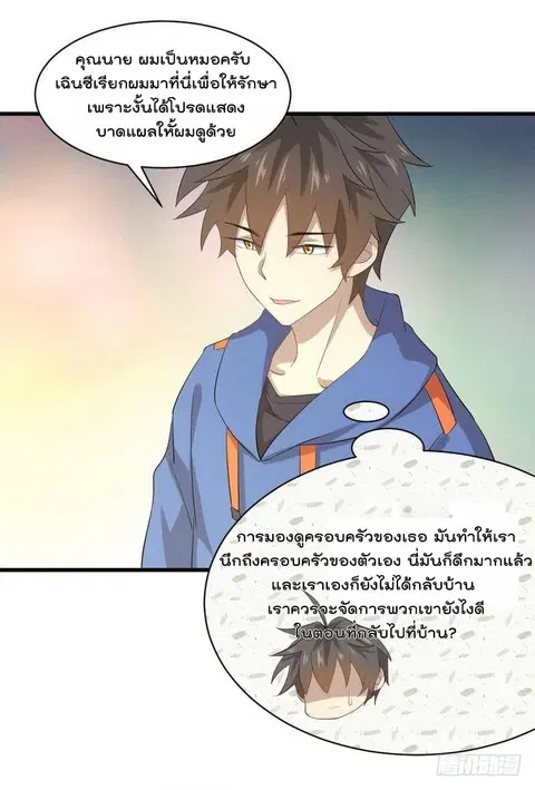 หน้า 29 จาก 33