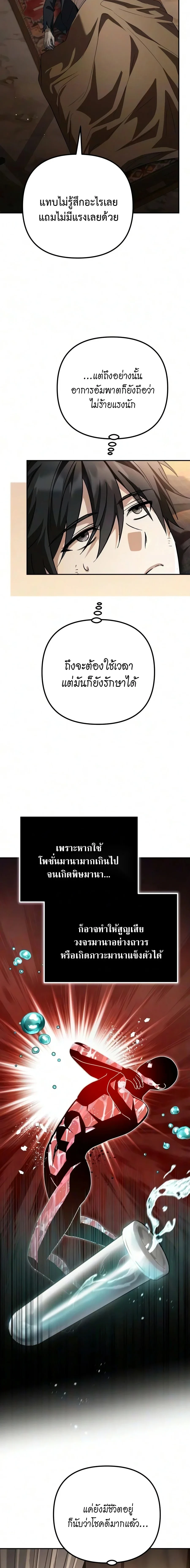 หน้า 8 จาก 31