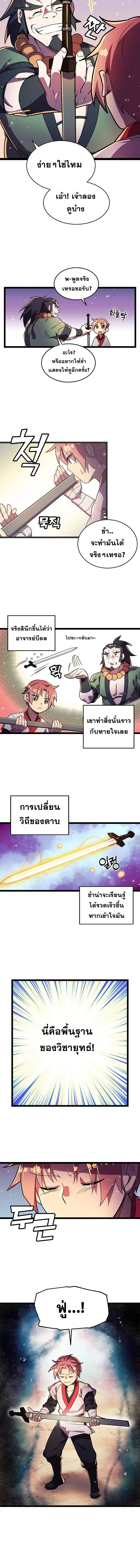 หน้า 6 จาก 11