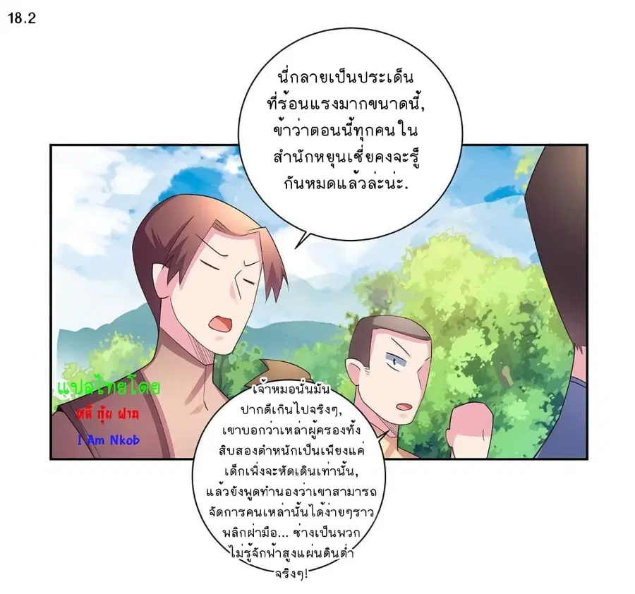 หน้า 20 จาก 34