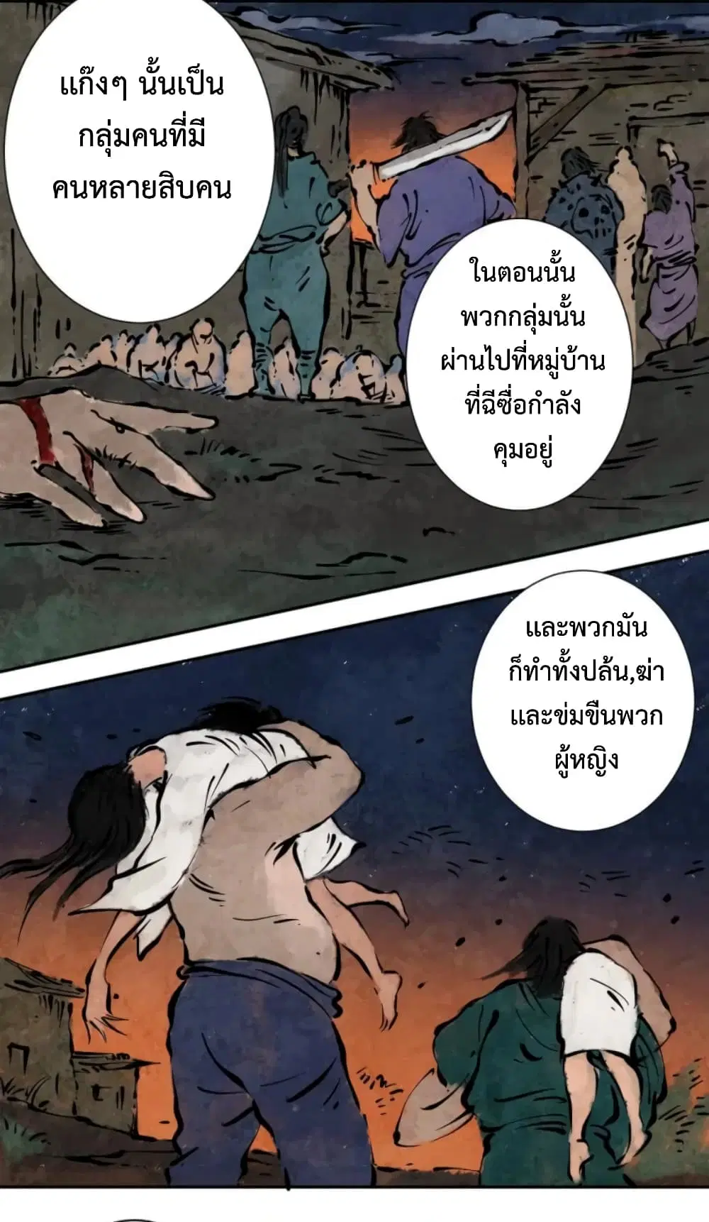 หน้า 48 จาก 58