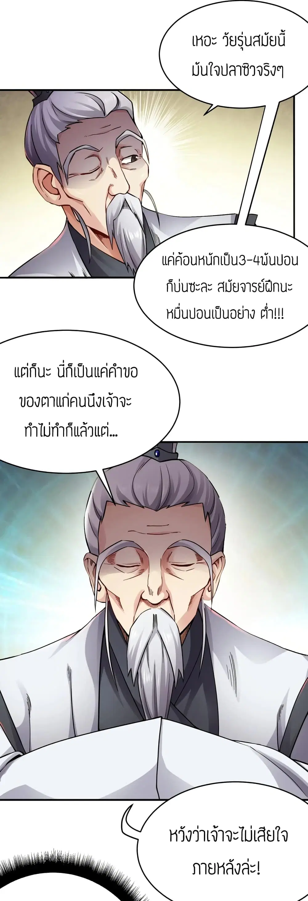หน้า 7 จาก 29