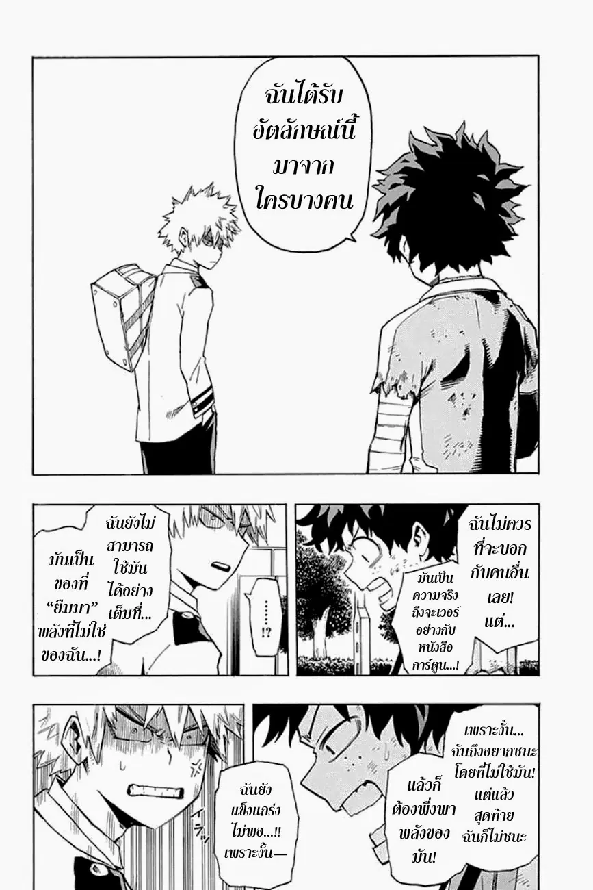 หน้า 14 จาก 20
