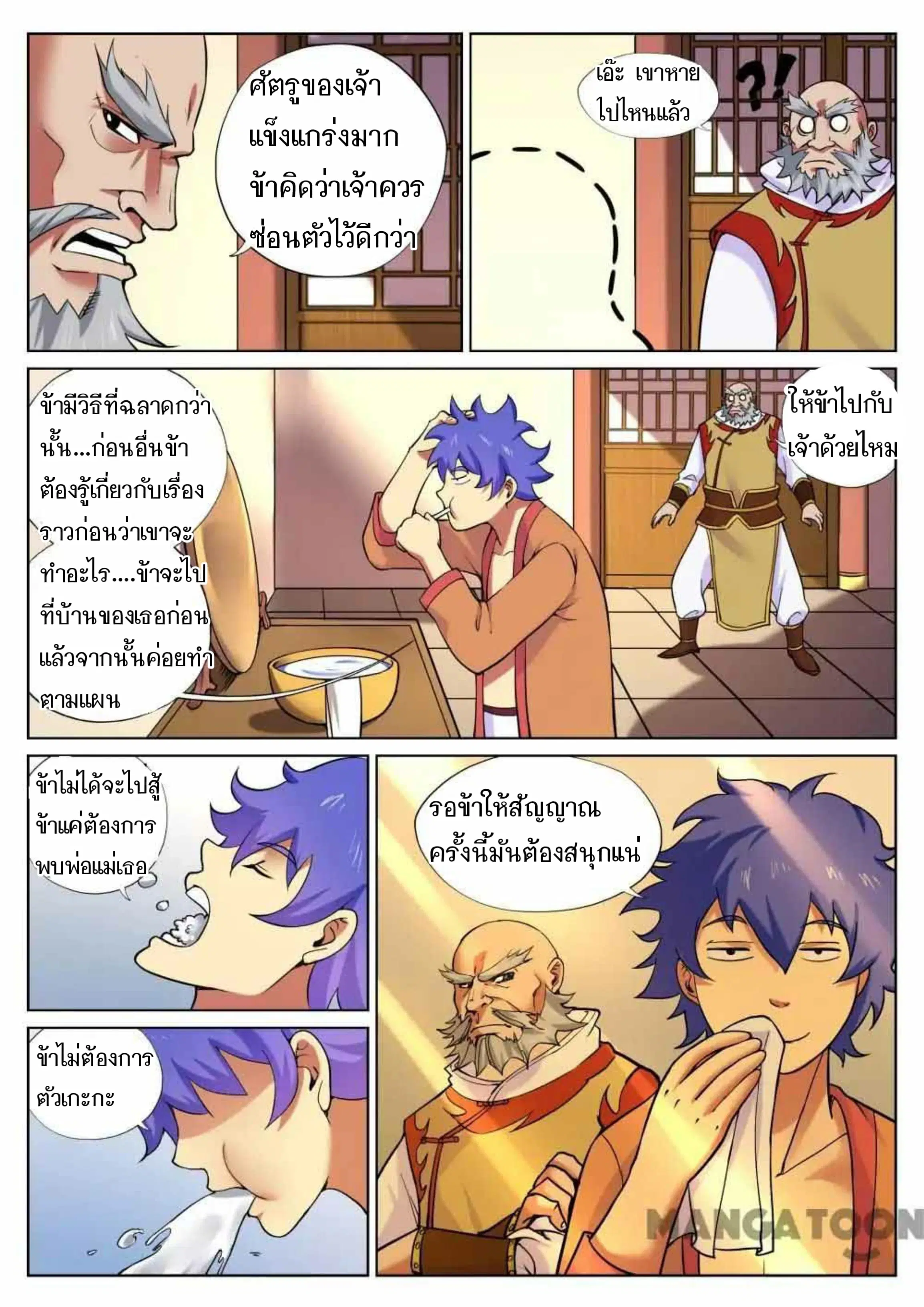 หน้า 4 จาก 12