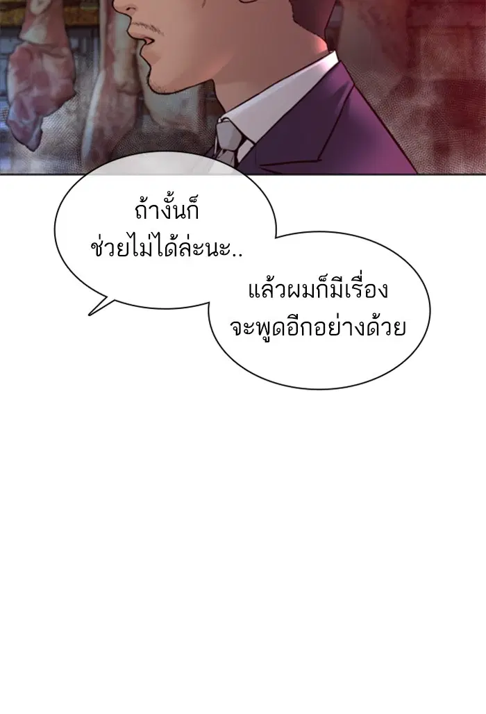 หน้า 53 จาก 143