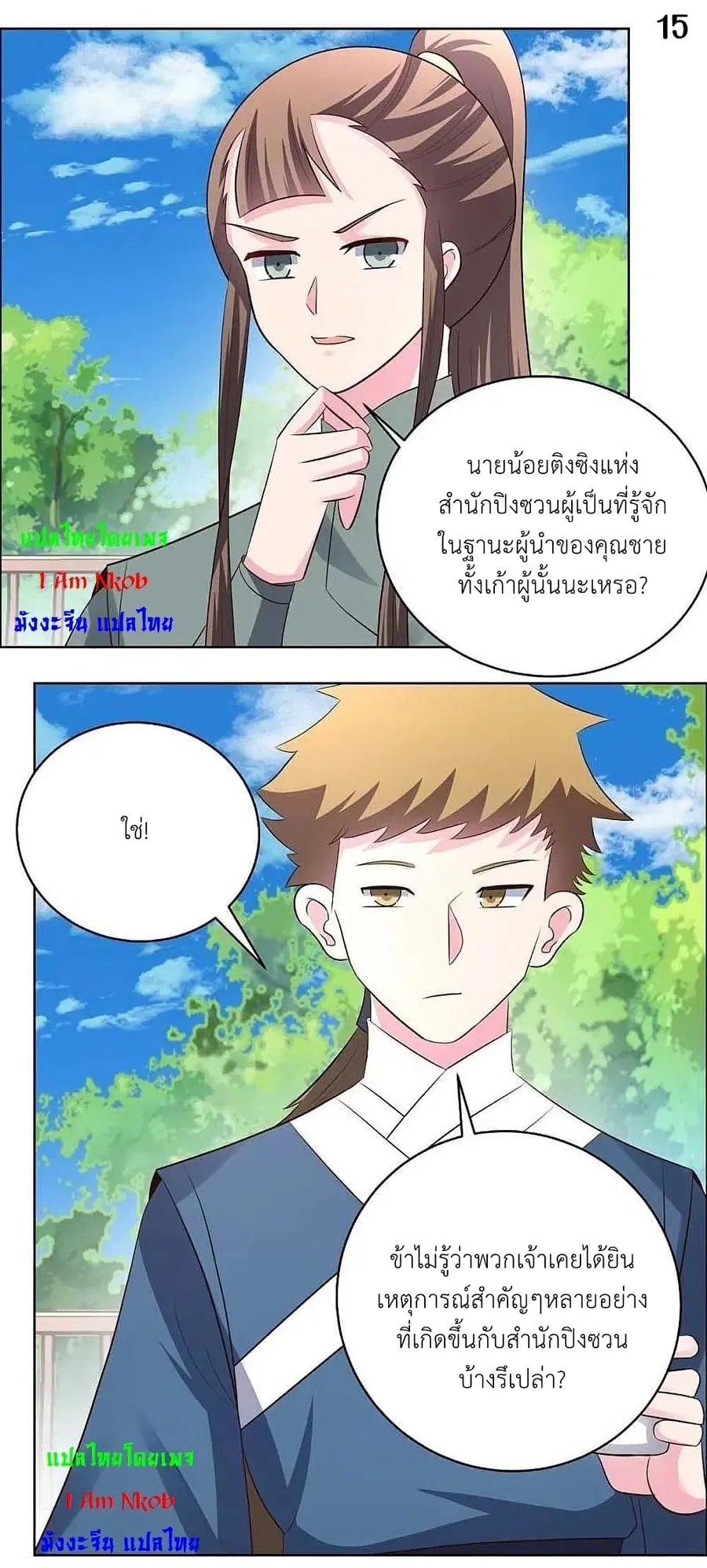 หน้า 17 จาก 20