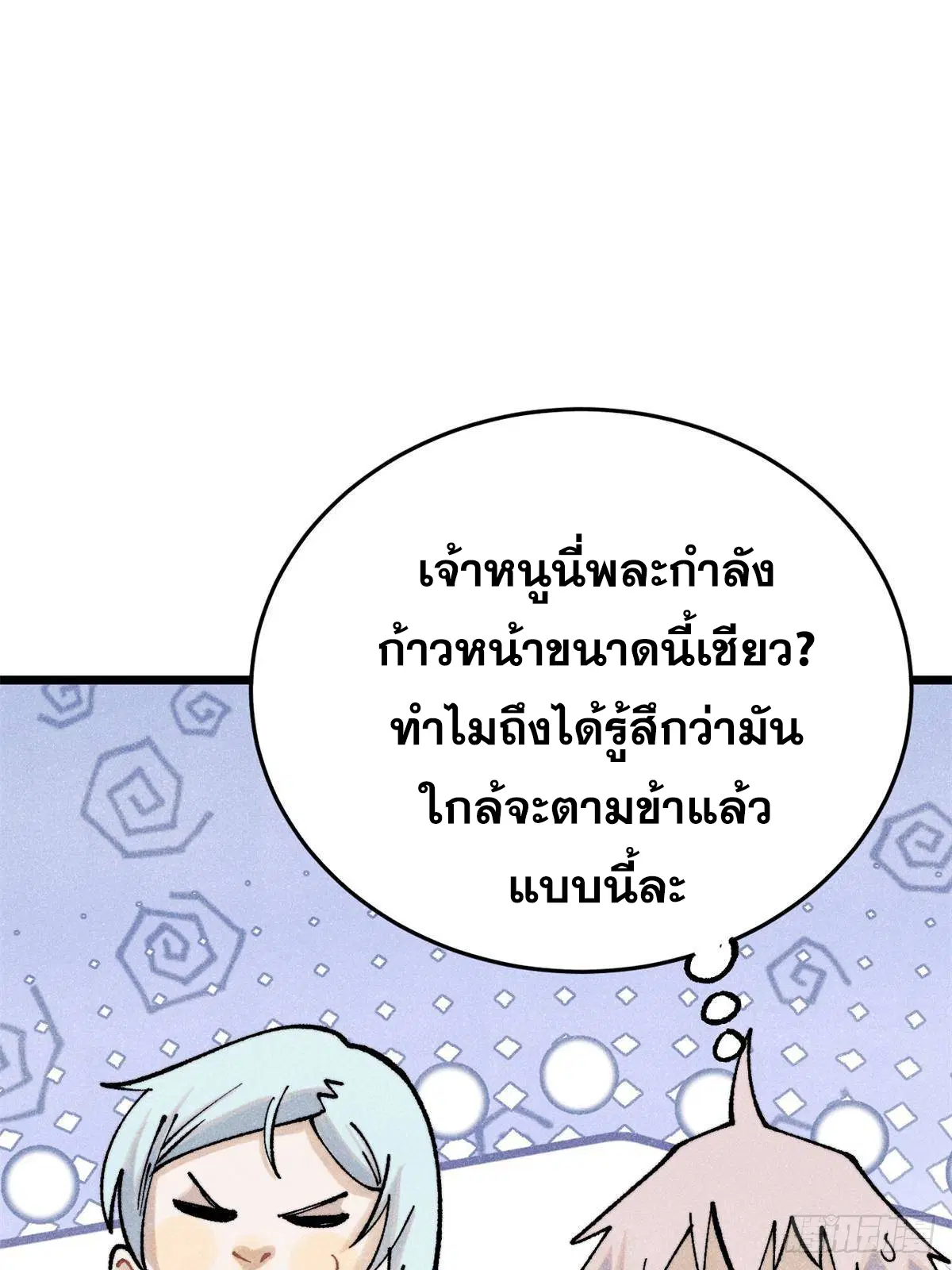 หน้า 71 จาก 92