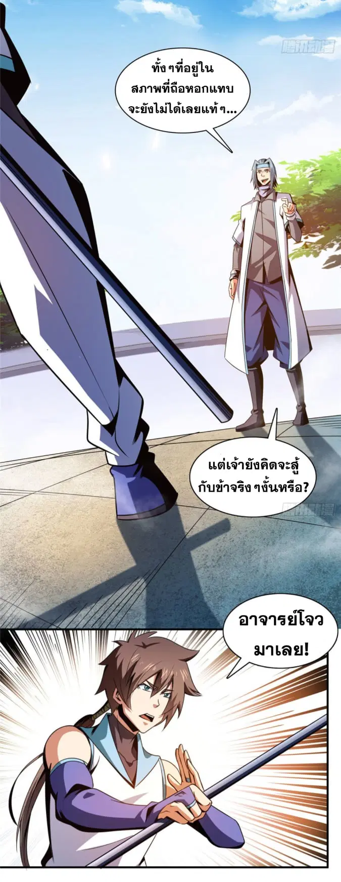 หน้า 29 จาก 30