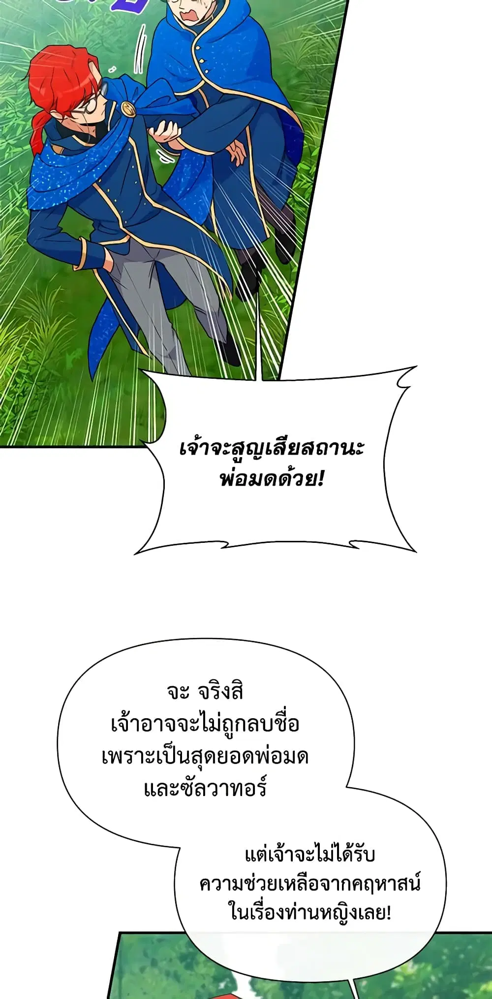 หน้า 25 จาก 49