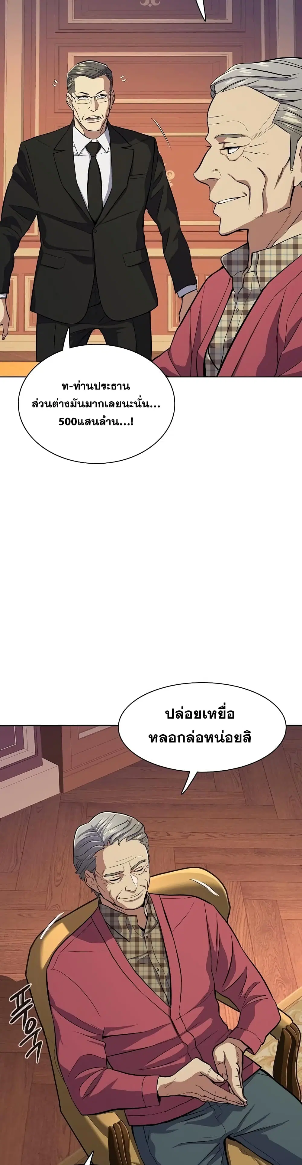 หน้า 33 จาก 52