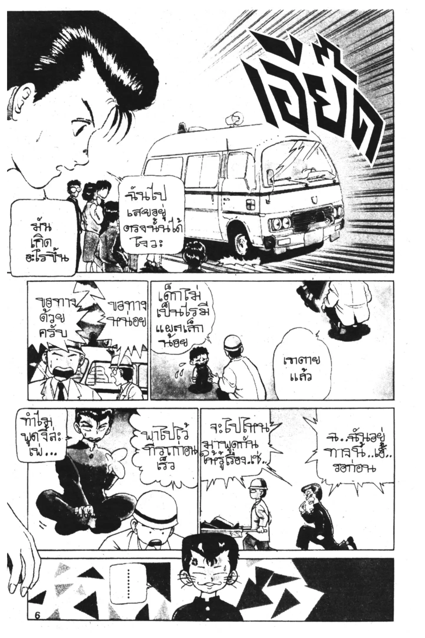 หน้า 6 จาก 48
