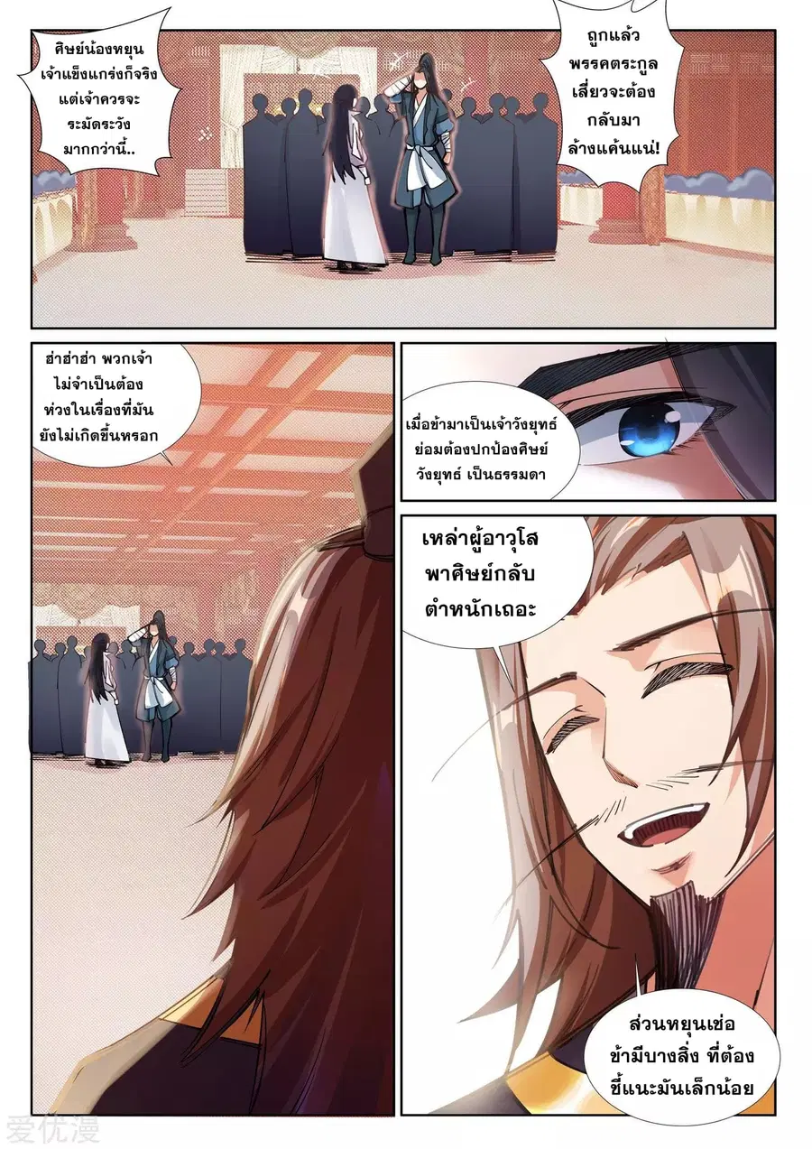 หน้า 2 จาก 12