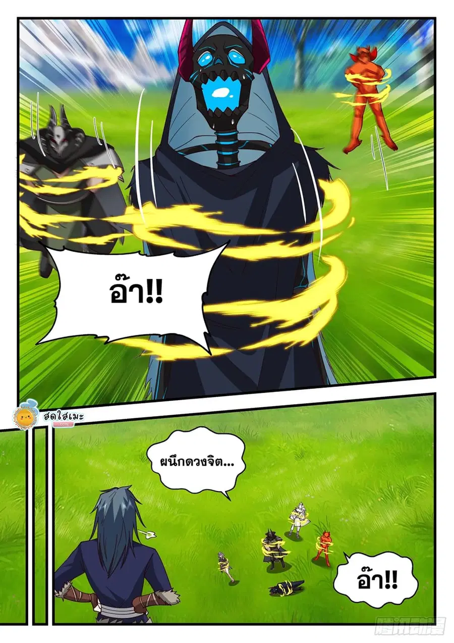 หน้า 9 จาก 12