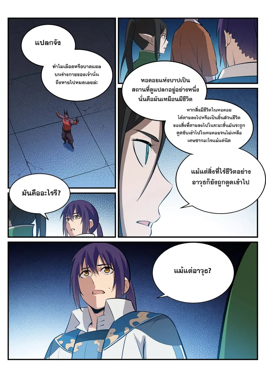 หน้า 9 จาก 17