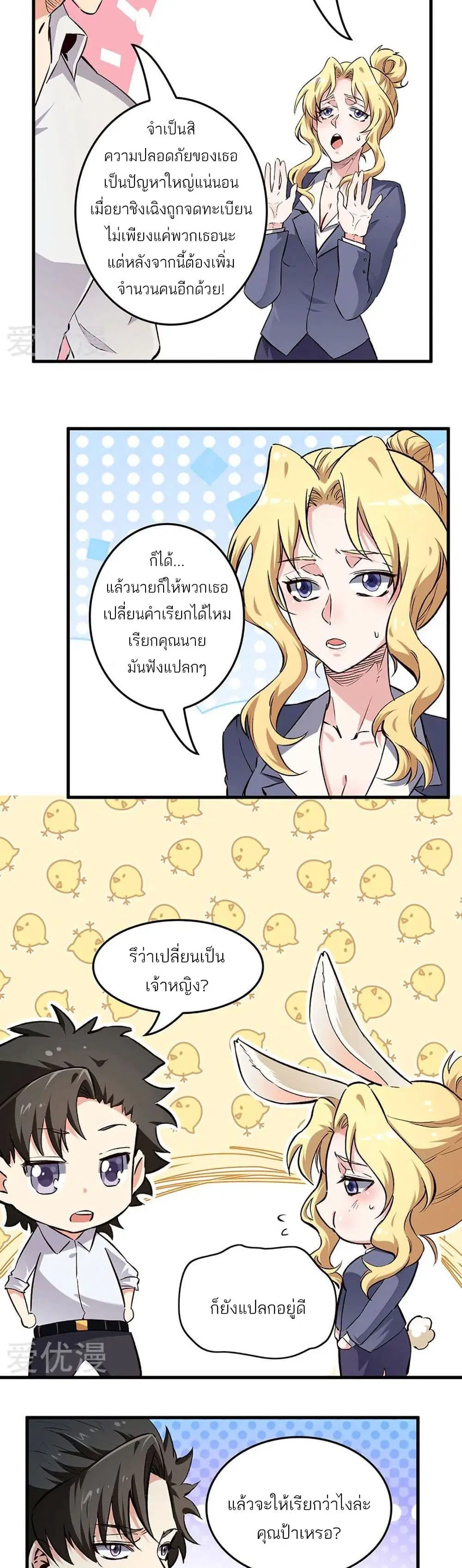 หน้า 8 จาก 17