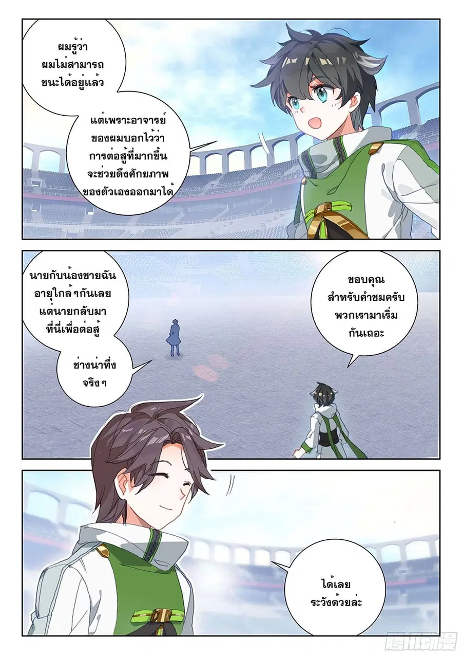 หน้า 9 จาก 19